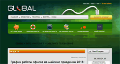 Desktop Screenshot of global-ua.com