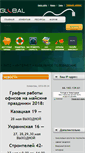 Mobile Screenshot of global-ua.com