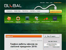 Tablet Screenshot of global-ua.com